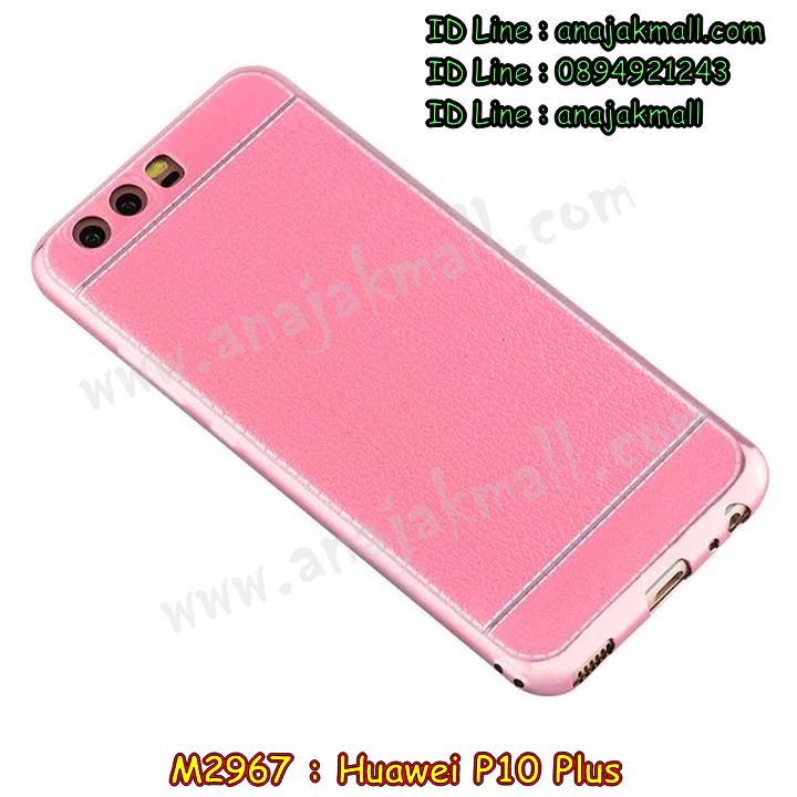 เคส Huawei p10 plus,เคสสกรีนหัวเหว่ย p10 plus,รับพิมพ์ลายเคส Huawei p10 plus,เคสหนัง Huawei p10 plus,เคสไดอารี่ Huawei p10 plus,กรอบกันกระแทกคล้องมือหัวเหว่ยพี p10 plus,สั่งสกรีนเคส Huawei p10 plus,เคสโรบอทหัวเหว่ย p10 plus,เคสแข็งหรูหัวเหว่ย p10 plus,เคสโชว์เบอร์หัวเหว่ย p10 plus,เคสสกรีน 3 มิติหัวเหว่ย p10 plus,ซองหนังเคสหัวเหว่ย p10 plus,สกรีนเคสนูน 3 มิติ Huawei p10 plus,เคสอลูมิเนียมสกรีนลายนูน 3 มิติ,เคสพิมพ์ลาย Huawei p10 plus,เคสฝาพับ Huawei p10 plus,เคสหนังประดับ Huawei p10 plus,เคสแข็งประดับ Huawei p10 plus,เคสตัวการ์ตูน Huawei p10 plus,เคสซิลิโคนเด็ก Huawei p10 plus,เคสสกรีนลาย Huawei p10 plus,เคสลายนูน 3D Huawei p10 plus,รับทำลายเคสตามสั่ง Huawei p10 plus,เคสบุหนังอลูมิเนียมหัวเหว่ย p10 plus,หนังโชว์เบอร์ลายการ์ตูนหัวเหว่ยพี p10 plus,เคสยางกันกระแทกลายการ์ตูน Huawei p10 plus,สั่งพิมพ์ลายเคส Huawei p10 plus,เคสอลูมิเนียมสกรีนลายหัวเหว่ย p10 plus,บัมเปอร์เคสหัวเหว่ย p10 plus,บัมเปอร์ลายการ์ตูนหัวเหว่ย p10 plus,เคสยางติดแหวนคริสตัลหัวเหว่ยพี p10 plus,เคสยางนูน 3 มิติ Huawei p10 plus,พิมพ์ลายเคสนูน Huawei p10 plus,เคสยางใส Huawei p10 plus,เคสโชว์เบอร์หัวเหว่ย p10 plus,สกรีนเคสยางหัวเหว่ย p10 plus,พิมพ์เคสยางการ์ตูนหัวเหว่ย p10 plus,เคสคล้องมือหัวเหว่ยพี p10 plus,ทำลายเคสหัวเหว่ย p10 plus,เคสนิ่มกระแทก Huawei p10 plus,เคสอลูมิเนียม Huawei p10 plus,เคสอลูมิเนียมสกรีนลาย Huawei p10 plus,เคสแข็งลายการ์ตูน Huawei p10 plus,เคสนิ่มพิมพ์ลาย Huawei p10 plus,กรอบโชว์เบอร์หัวเหว่ยพี p10 plus,เคสซิลิโคน Huawei p10 plus,เคสยางฝาพับหัวเว่ย p10 plus,เคสยาง Huawei p10 plus,กรอบคริสตัลติดแหวนหัวเหว่ยพี p10 plus,เคสประดับ Huawei p10 plus,เคสปั้มเปอร์ Huawei p10 plus,เคสตกแต่งเพชร Huawei p10 plus,เคสขอบอลูมิเนียมหัวเหว่ย p10 plus,เคสแข็งคริสตัล Huawei p10 plus,เคสฟรุ้งฟริ้ง Huawei p10 plus,เคสฝาพับคริสตัล Huawei p10 plus